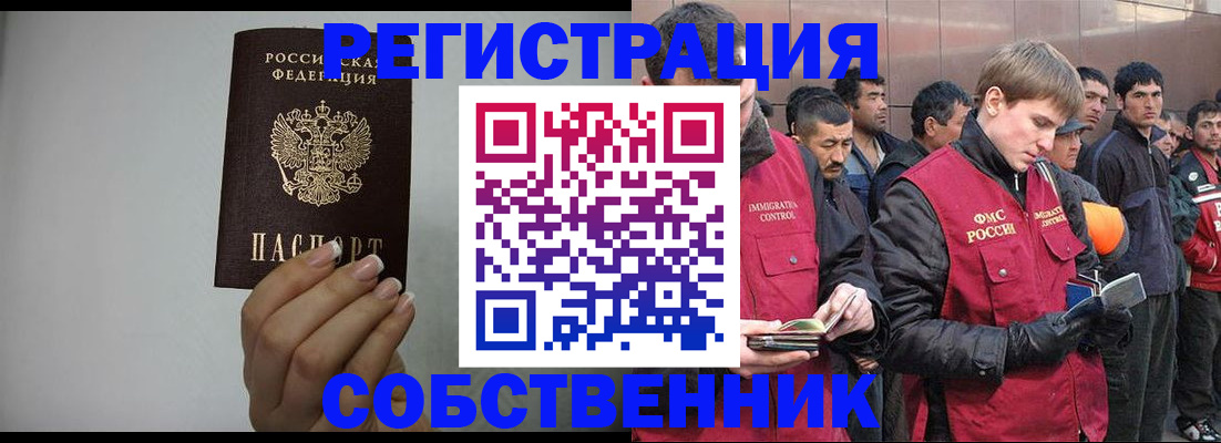 купить прописку в Семилуках