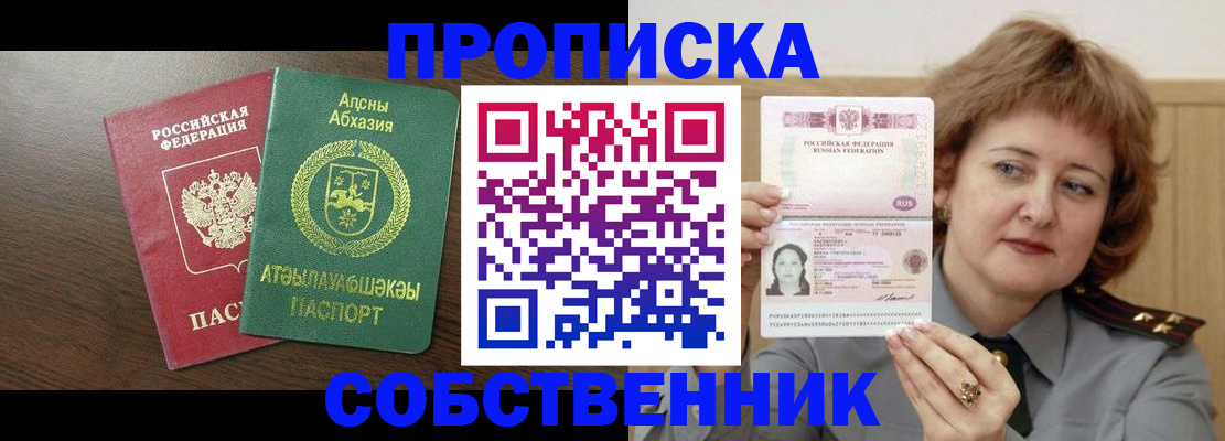 временная регистрация гарантия в Семилуках