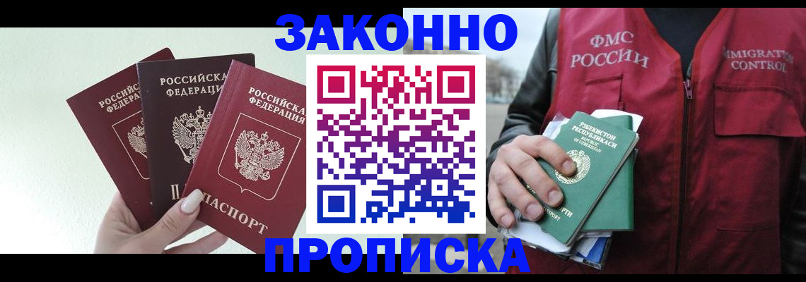 прописка иностранных граждан в Семилуках