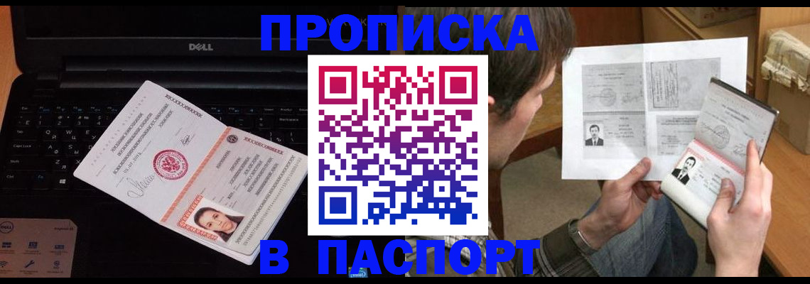 прописка регистрация в Семилуках