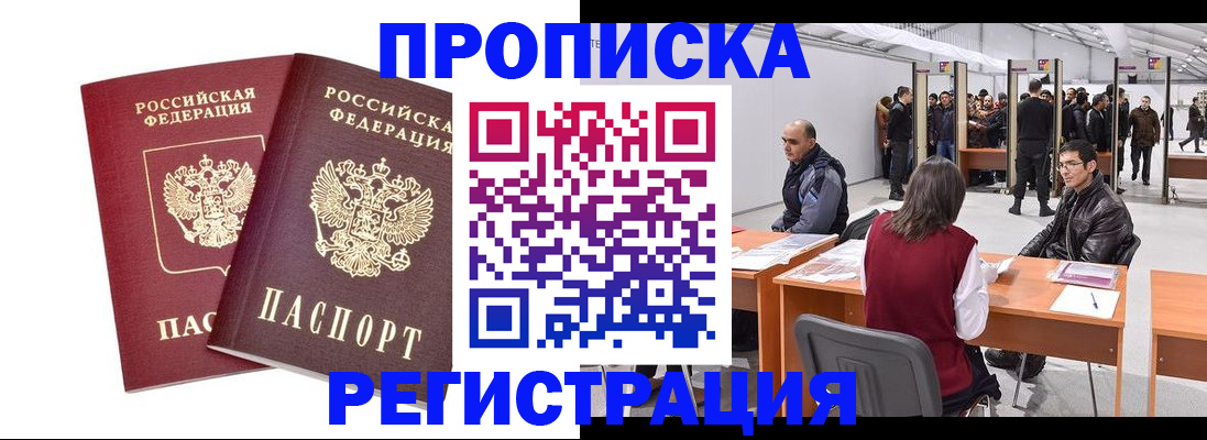 временная регистрация адрес в Семилуках